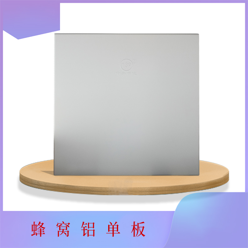 蜂窩鋁單板8.jpg