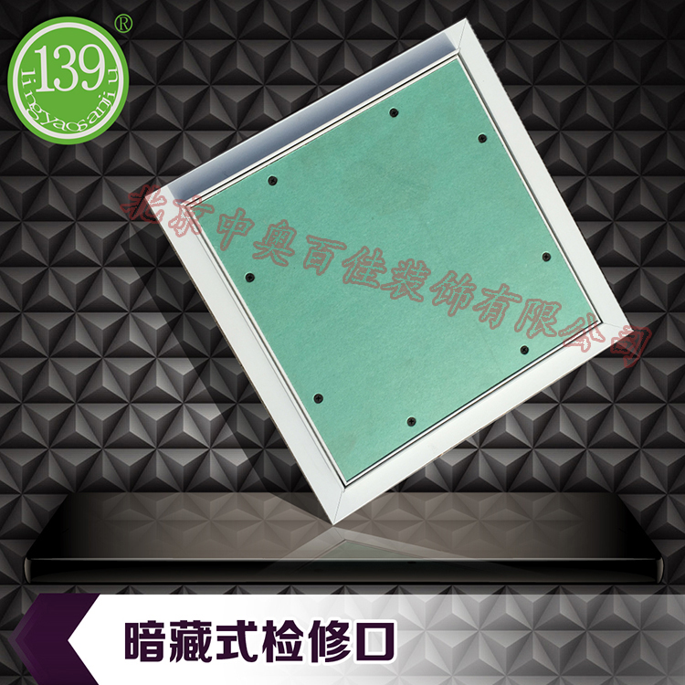 暗式檢修口